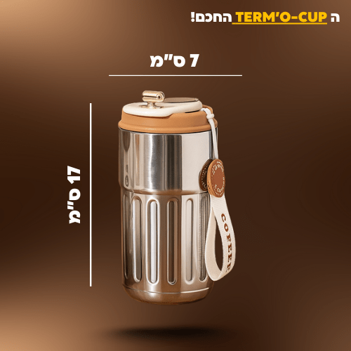 ה ™TERM’O-CUP החכם!